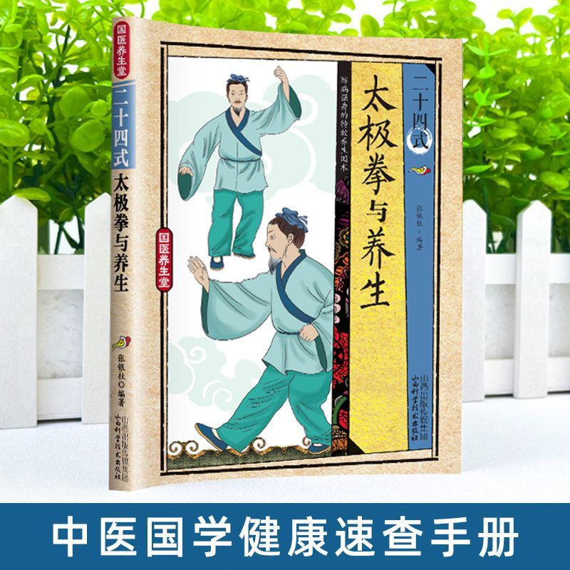 24 Style Tai Chi and Health Ex - огляд і ціна Health & Wellness Animal Hospital